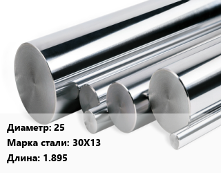 Круг нержавеющий 25 Сталь: 30Х13 L=1.895, кг цена от 202.42 Тг / кг, где купить, условия доставки в Атырау и Атырауской области области